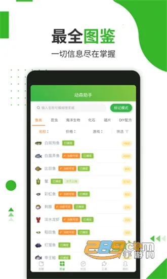��ɭ����2025���°汾v4.7.0 �ֻ���