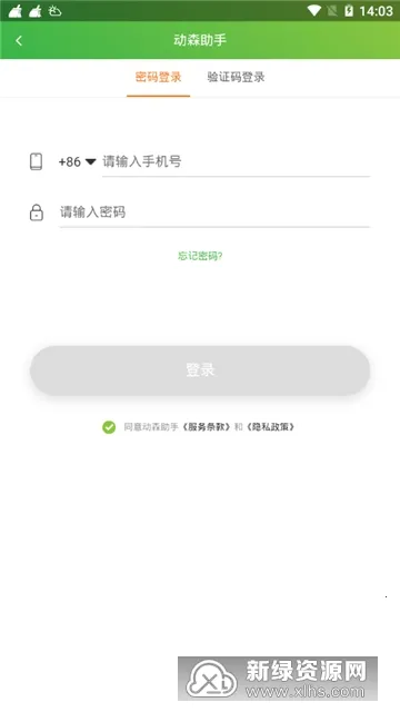 ��ɭ����2025���°汾v4.7.0 �ֻ���
