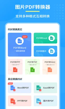 ����PDFת����2025��׿�ֻ���