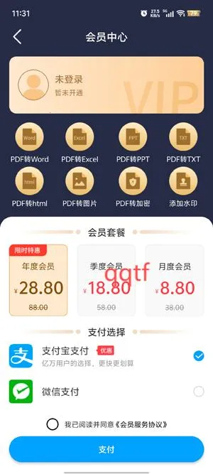 ����PDFת����2025��׿�ֻ���