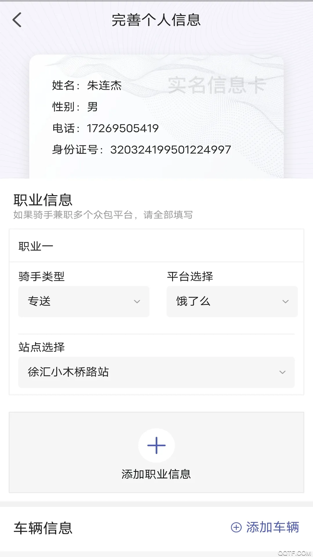 ����(��ͨ�ܿ�)v1.3.2 app