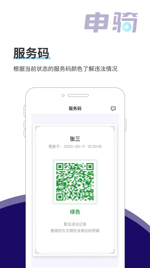 ����(��ͨ�ܿ�)v1.3.2 app