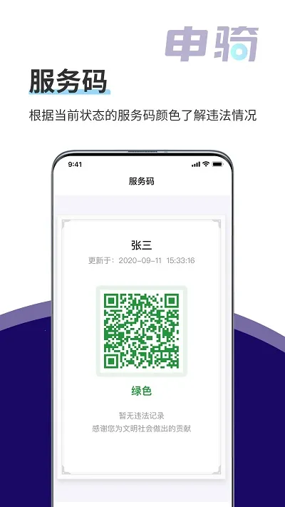 ����(��ͨ�ܿ�)v1.3.2 app
