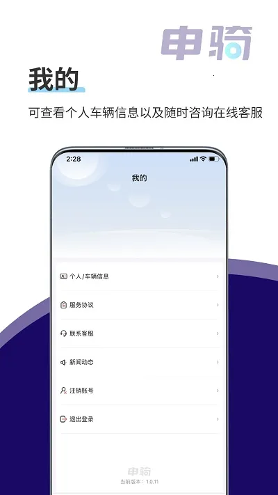 ����(��ͨ�ܿ�)v1.3.2 app