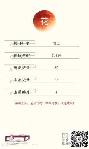 ��ʫ�ʷɻ���(ʫ�ʶ�սѧϰ)v7.2.3 ���°�