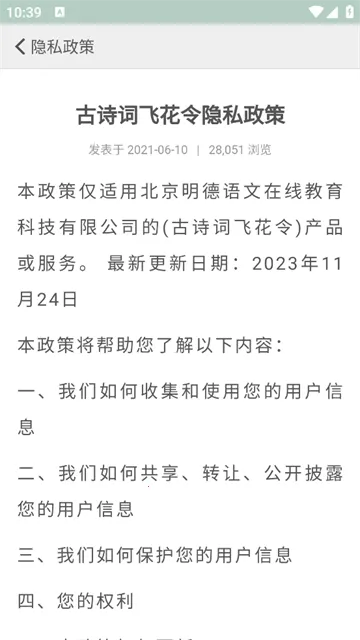 古诗词飞花令(诗词对战学习) 古诗词飞花令(诗词对战学习)