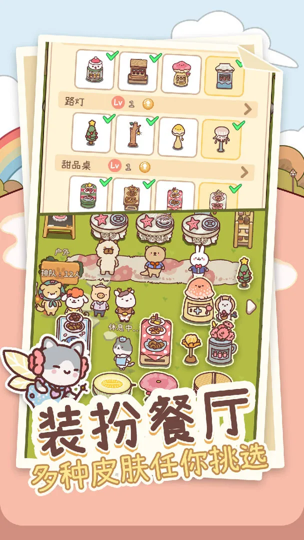 Ԫ����ɭ(������Ӫ��Ϸ)v1.0 �ֻ���
