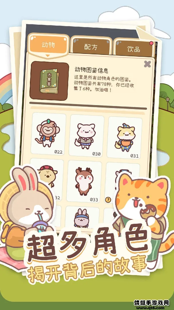 Ԫ����ɭ(������Ӫ��Ϸ)v1.0 �ֻ���