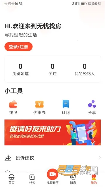 �����ҷ�2025��׿�ֻ���v1.6.0 �ֻ���