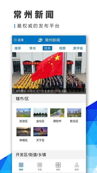 �������������ֻ���v3.9.1 app