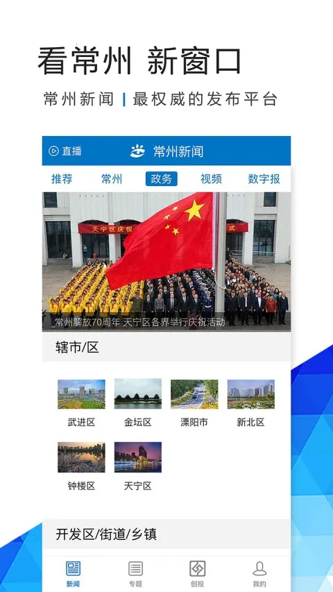 �������������ֻ���v3.9.1 app