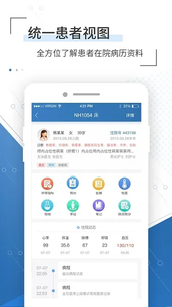 �����ҽ�����°�׿��v4.7.3 app