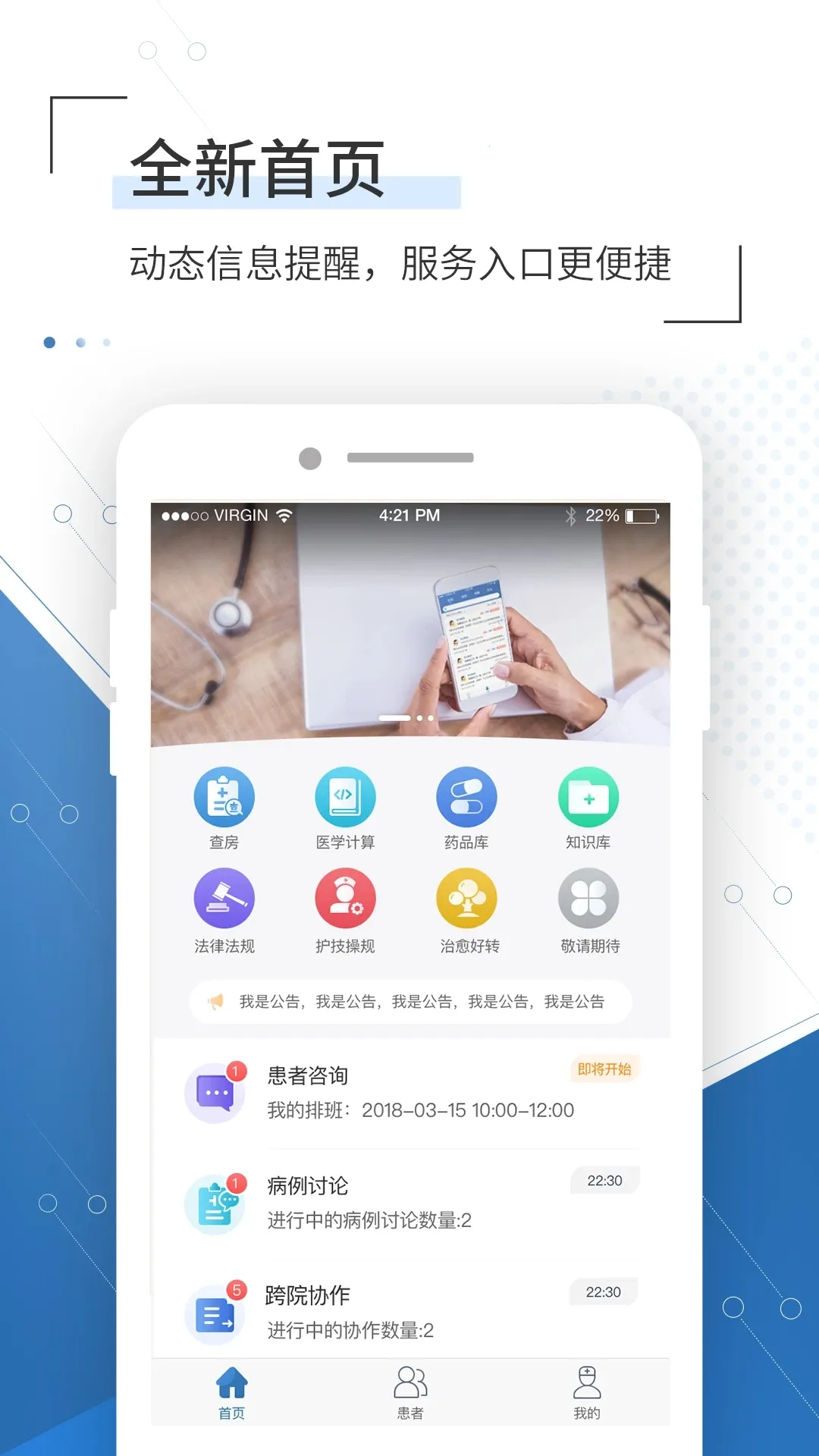�����ҽ�����°�׿��v4.7.3 app