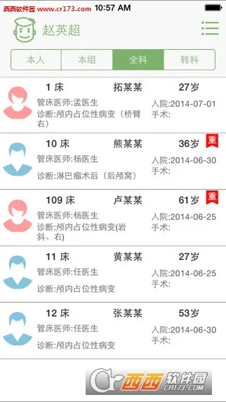 �����ҽ�����°�׿��v4.7.3 app