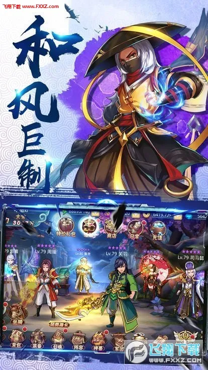 ����־������(�����佫����)v1.1.0 app