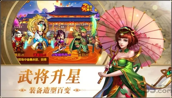 ����־������(�����佫����)v1.1.0 app