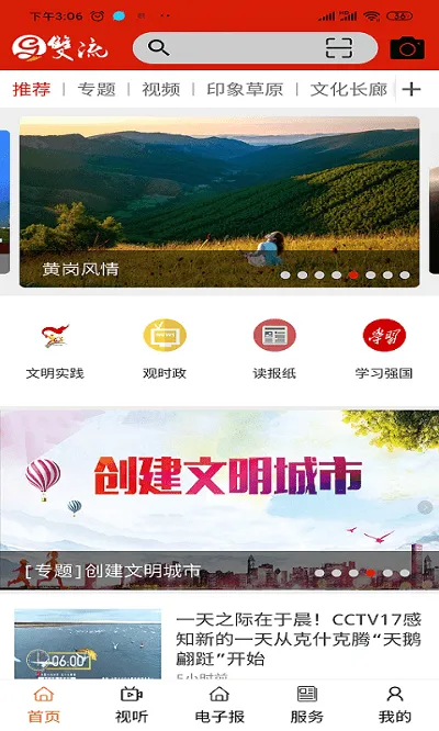 ��ʲ������ý2025����v1.0.6 ��׿��