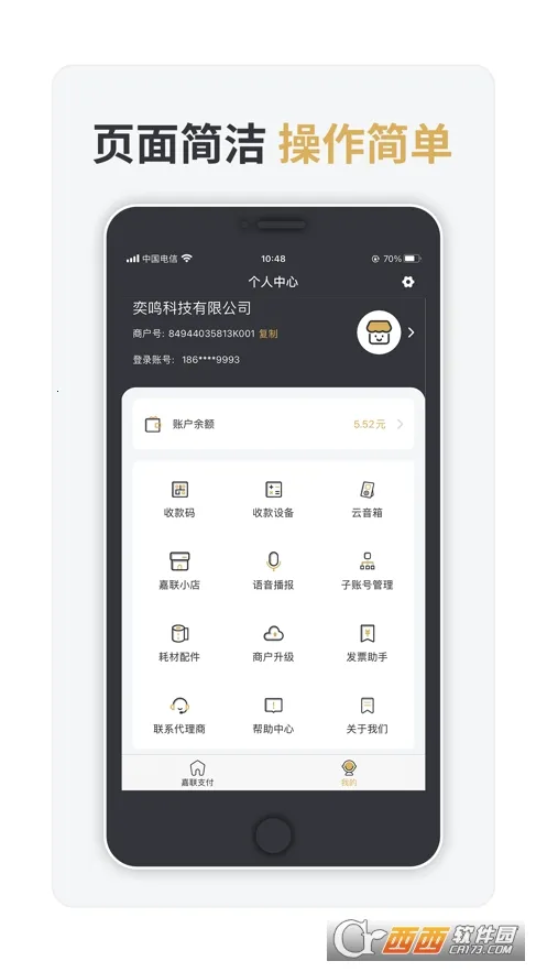����֧���°汾v2.8.7 ��׿��