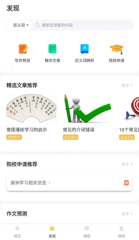 ����Ӣ��(��˼����)v1.7.9 ��׿��