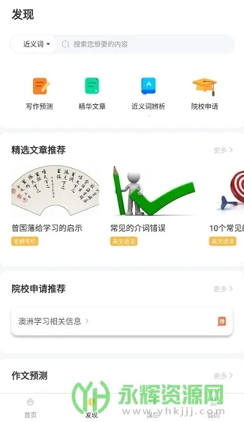 ����Ӣ��(��˼����)v1.7.9 ��׿��