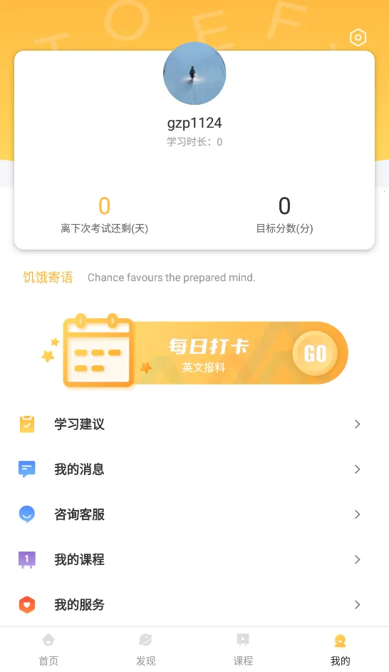 ����Ӣ��(��˼����)v1.7.9 ��׿��