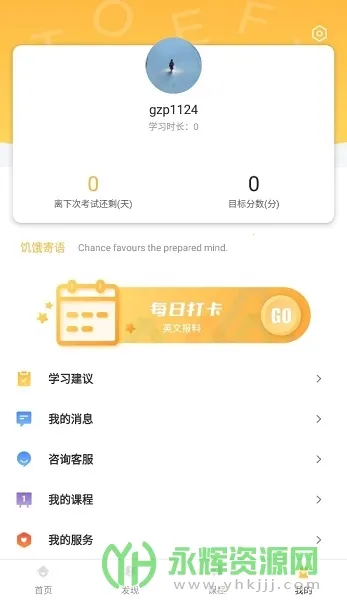 ����Ӣ��(��˼����)v1.7.9 ��׿��