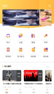 ����Ӣ��(��˼����)v1.7.9 ��׿��