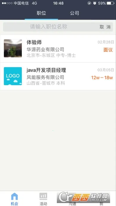 ��У��(����У�з���)v2.6.20 �ֻ���