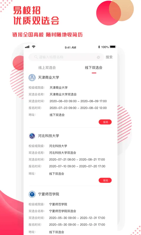 ��У��(����У�з���)v2.6.20 �ֻ���