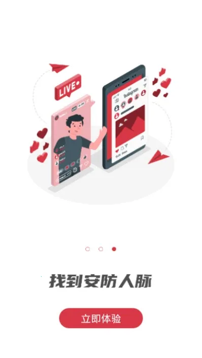 CPS中安网2025手机版 CPS中安网2025手机版