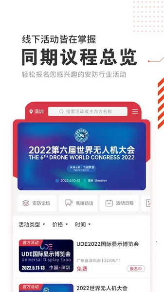 CPS中安网2025手机版 CPS中安网2025手机版
