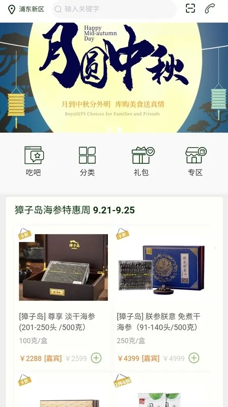����⹺2025���°汾v2.1.51 app