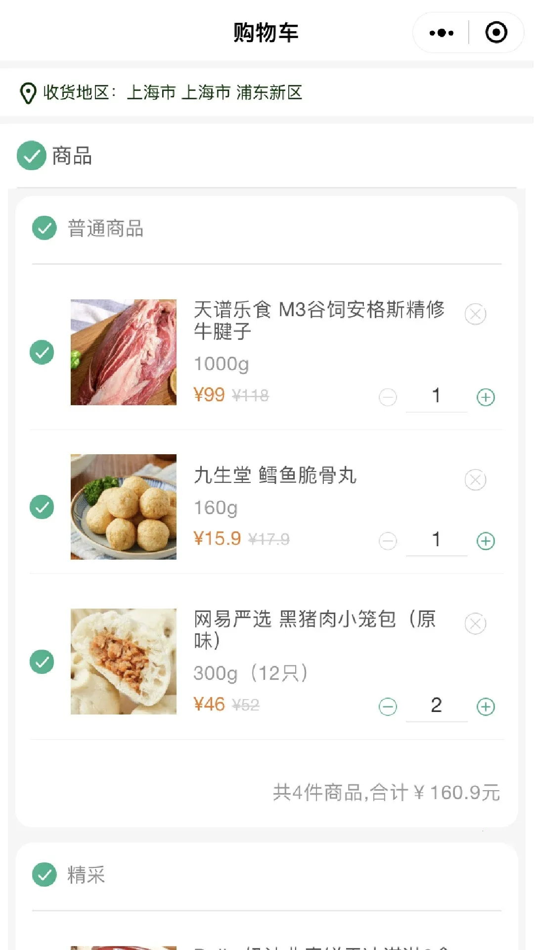 ����⹺2025���°汾v2.1.51 app
