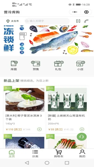 ����⹺2025���°汾v2.1.51 app