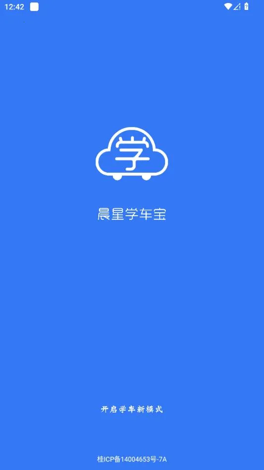 ����ѧ����2025�ٷ�����v5.4.2 app