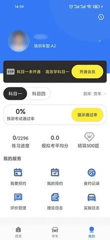 ����ѧ����2025�ٷ�����v5.4.2 app