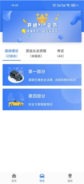 ����ѧ����2025�ٷ�����v5.4.2 app