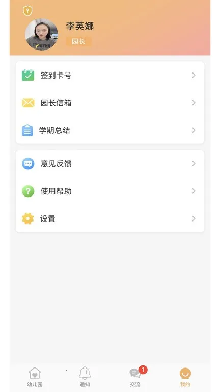 ��ͯĿ԰����(�׶�԰����)v3.1.3 ���°�