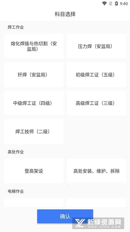 ������ҵ����2025���°汾v14 app