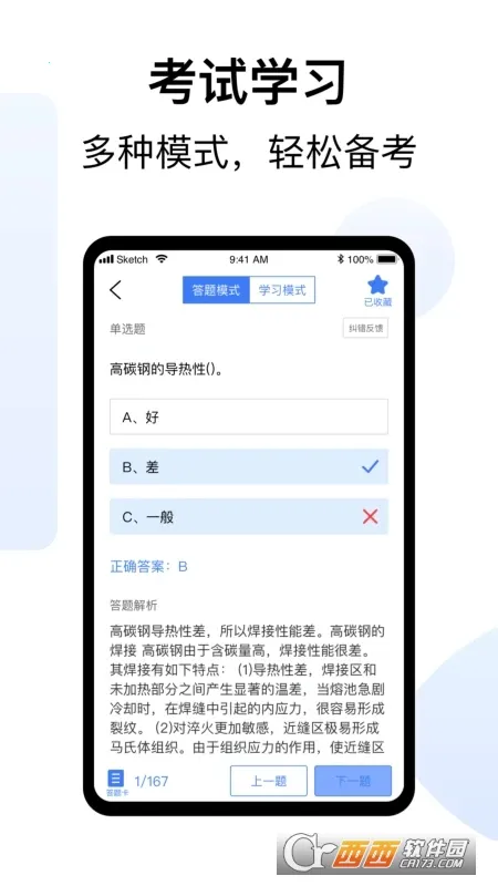 ������ҵ����2025���°汾v14 app
