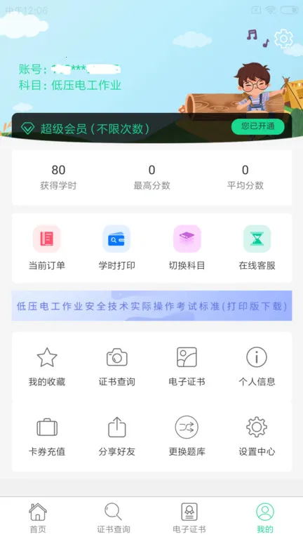 ������ҵ����2025���°汾