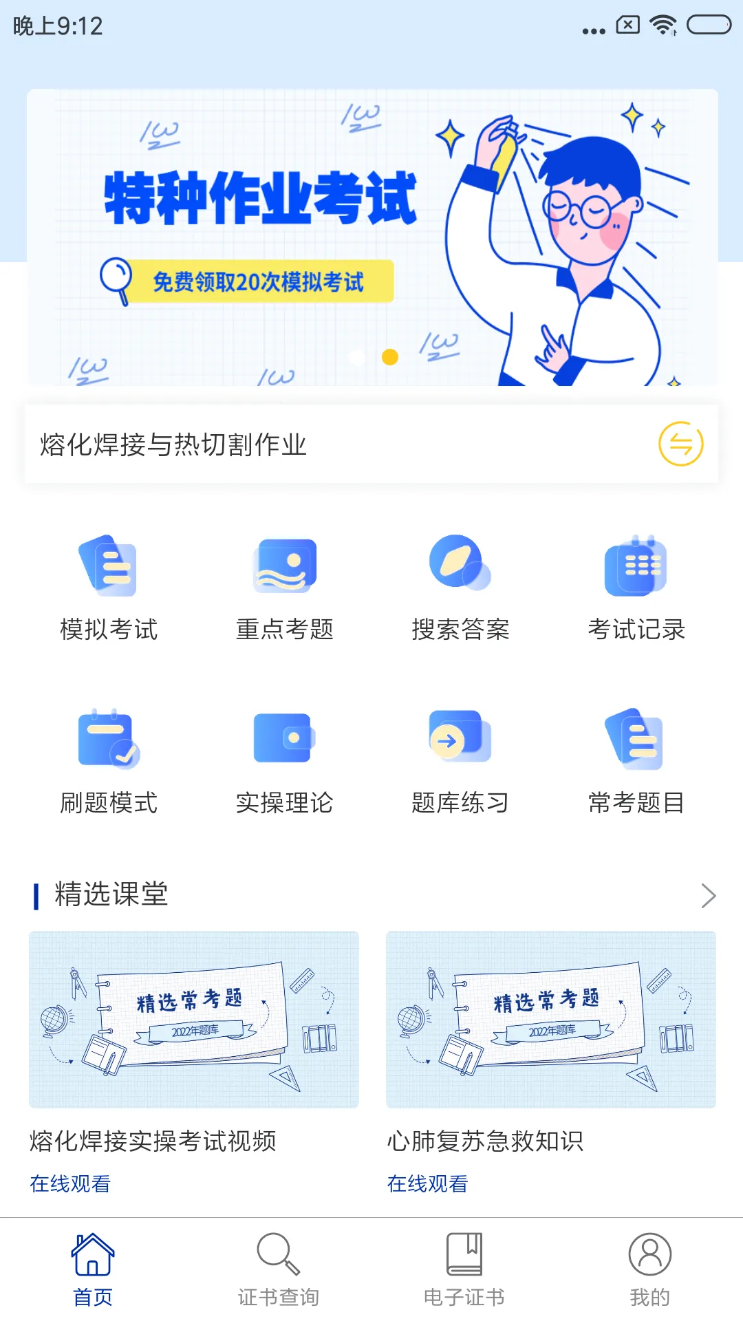 ������ҵ����2025���°汾v14 app