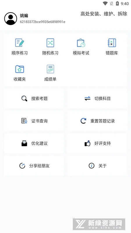 ������ҵ����2025���°汾v14 app