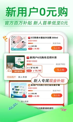 �����Ż�ȯ����2025��׿�ֻ���v3.0.0 ���°�