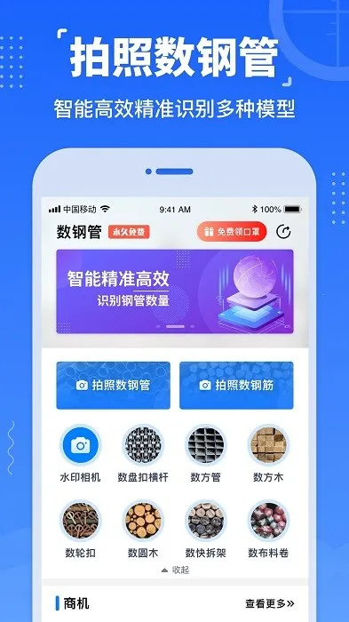 ���ֹ�2025���ذ�װv4.5.5 app