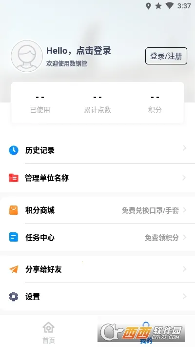 ���ֹ�2025���ذ�װv4.5.5 app