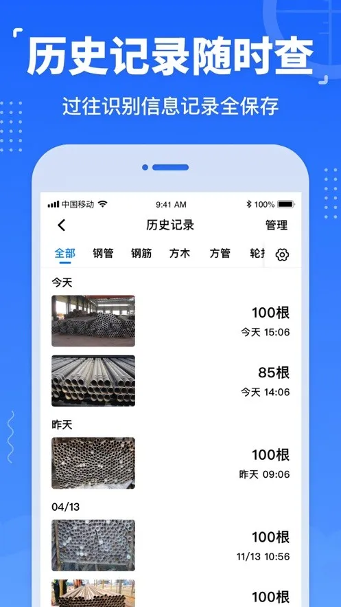 ���ֹ�2025���ذ�װv4.5.5 app