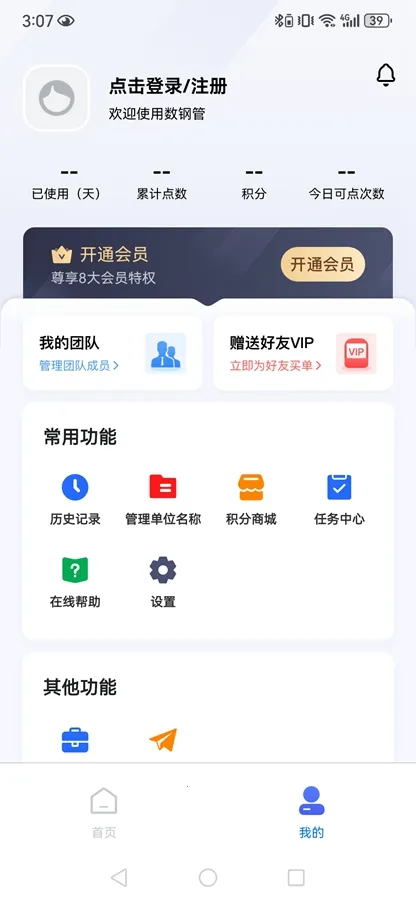 ���ֹ�2025���ذ�װv4.5.5 app