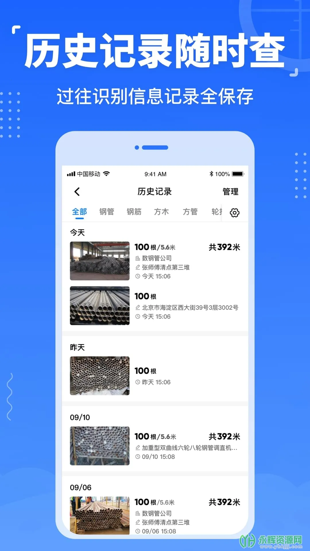 ���ֹ�2025���ذ�װv4.5.5 app