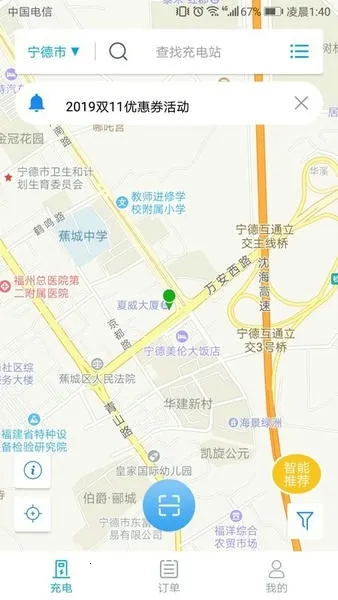 电动宁德2025官方正版 电动宁德2025官方正版